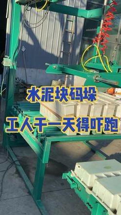 预制构件数控码垛机 水泥块码垛这样做，效率与精度同步提升